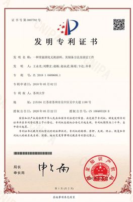 創新驅動，合作共贏 蒙太奇與蘇州大學產學研合作助推無機涂料技術新突破