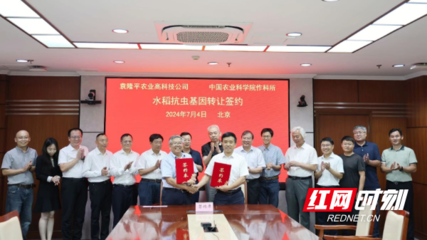 強強聯(lián)合，共筑種業(yè)創(chuàng)新高地 隆平高科與農(nóng)科院作科所簽署戰(zhàn)略合作協(xié)議