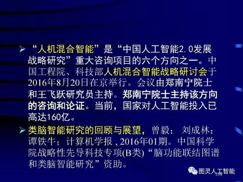 人工智能技術演進、核心服務及其商業化成果轉化路徑