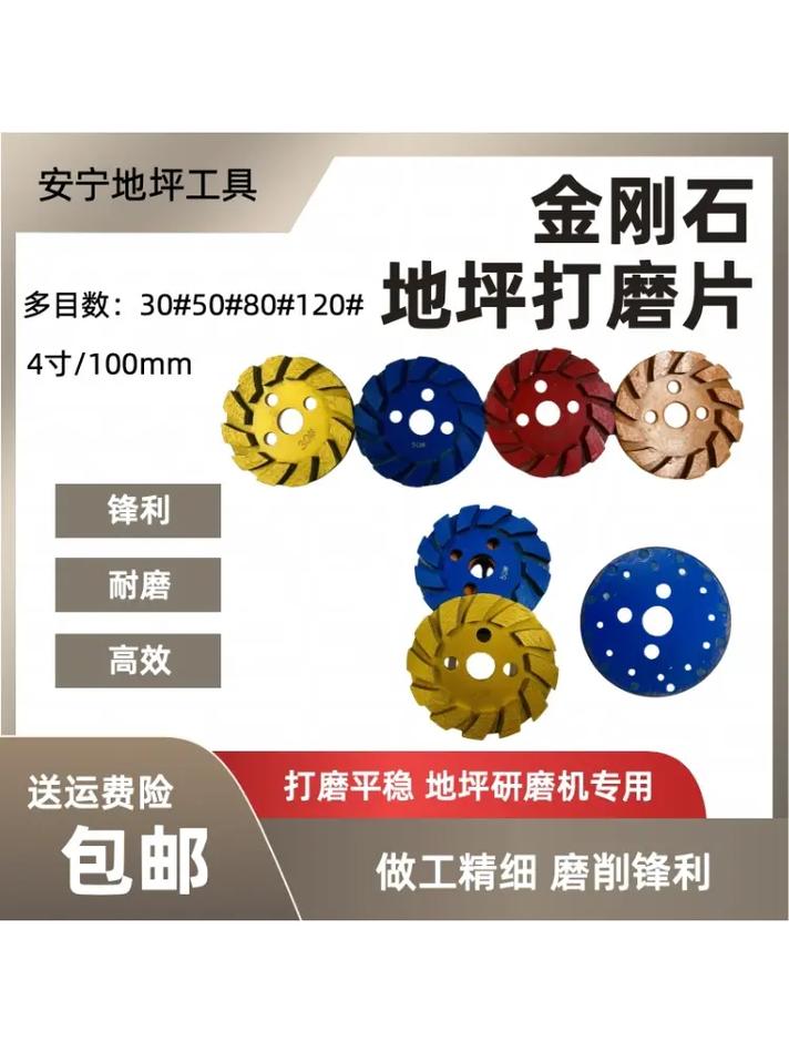 金剛石打磨片 鋒利高效，磨削更順暢，加厚磨塊耐用升級(jí)